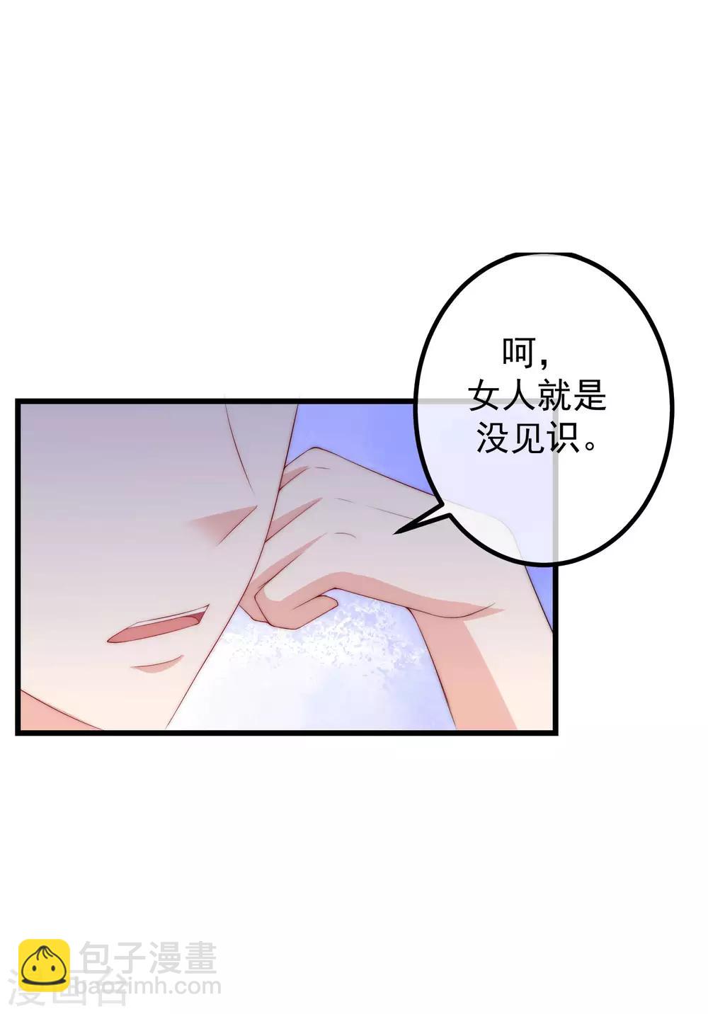 第227话 这垃圾爱情，不值得3