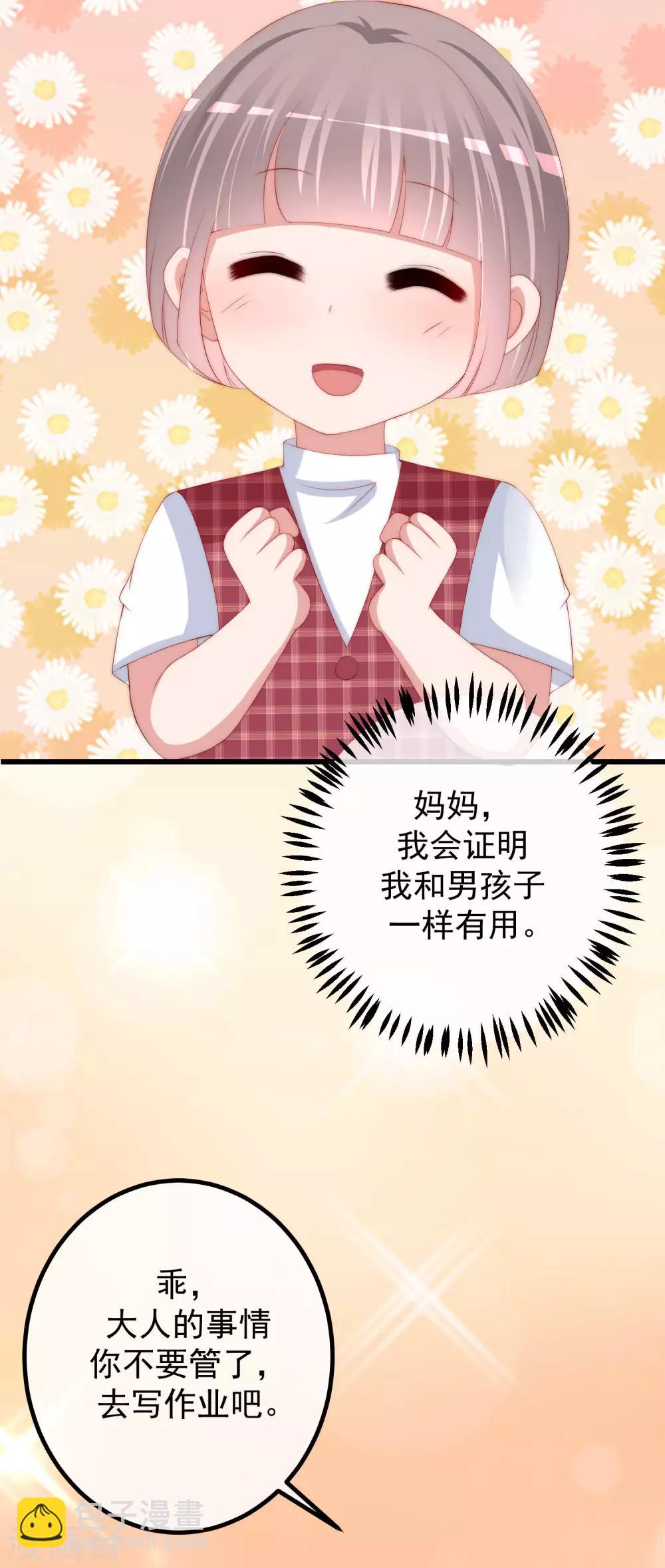 第227话 这垃圾爱情，不值得30