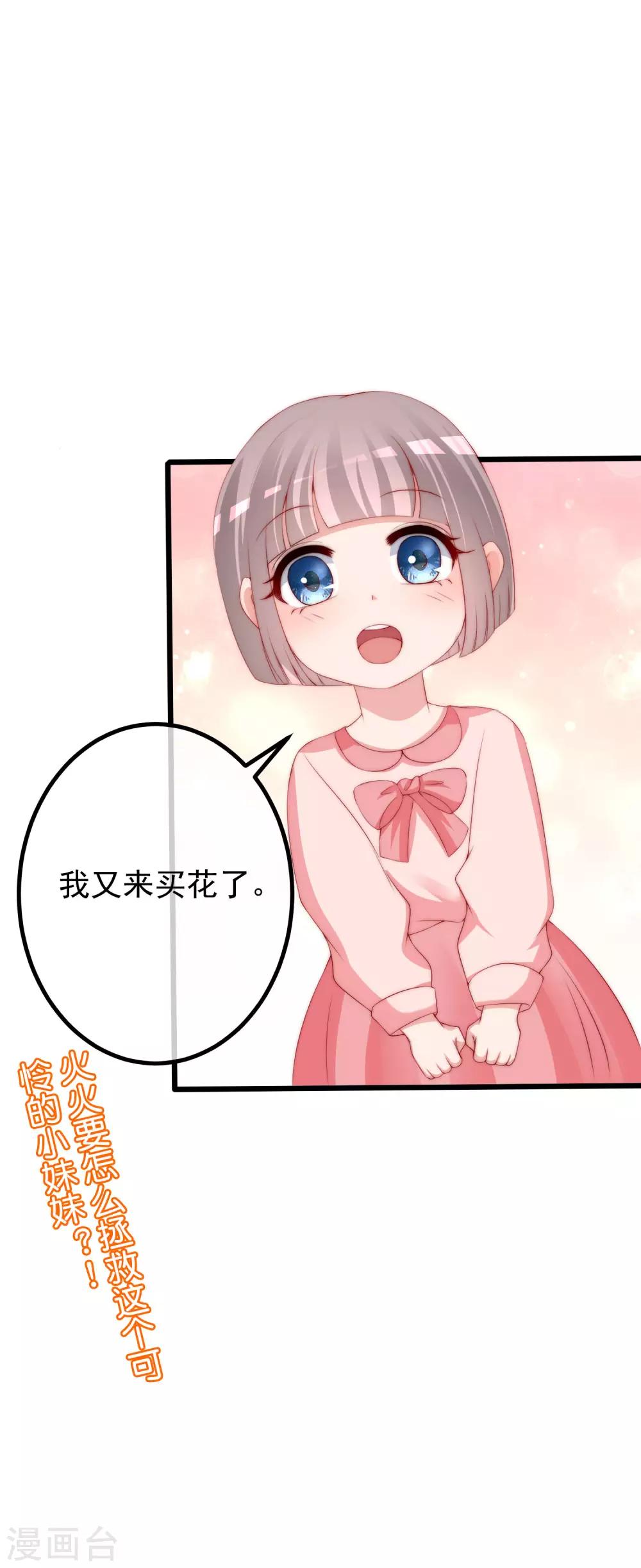 第227话 这垃圾爱情，不值得33