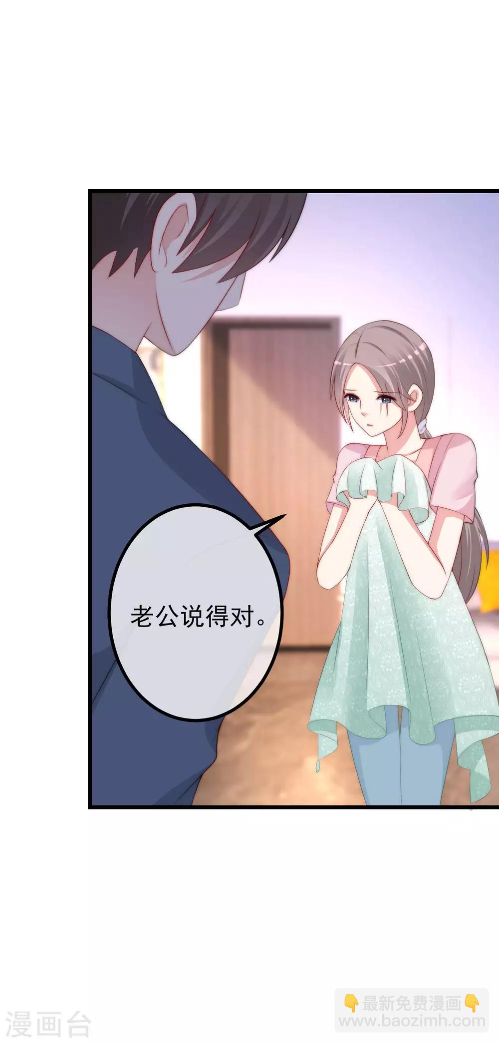 第227话 这垃圾爱情，不值得4