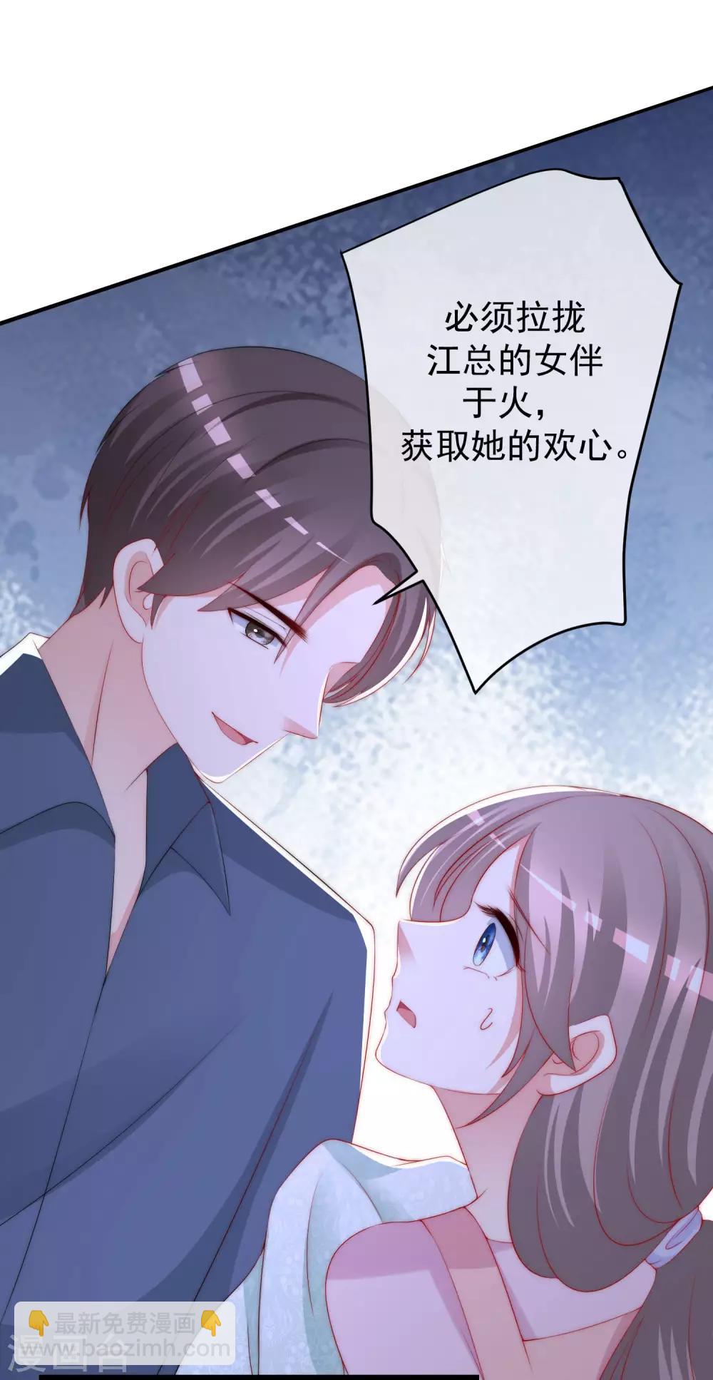 第227话 这垃圾爱情，不值得8