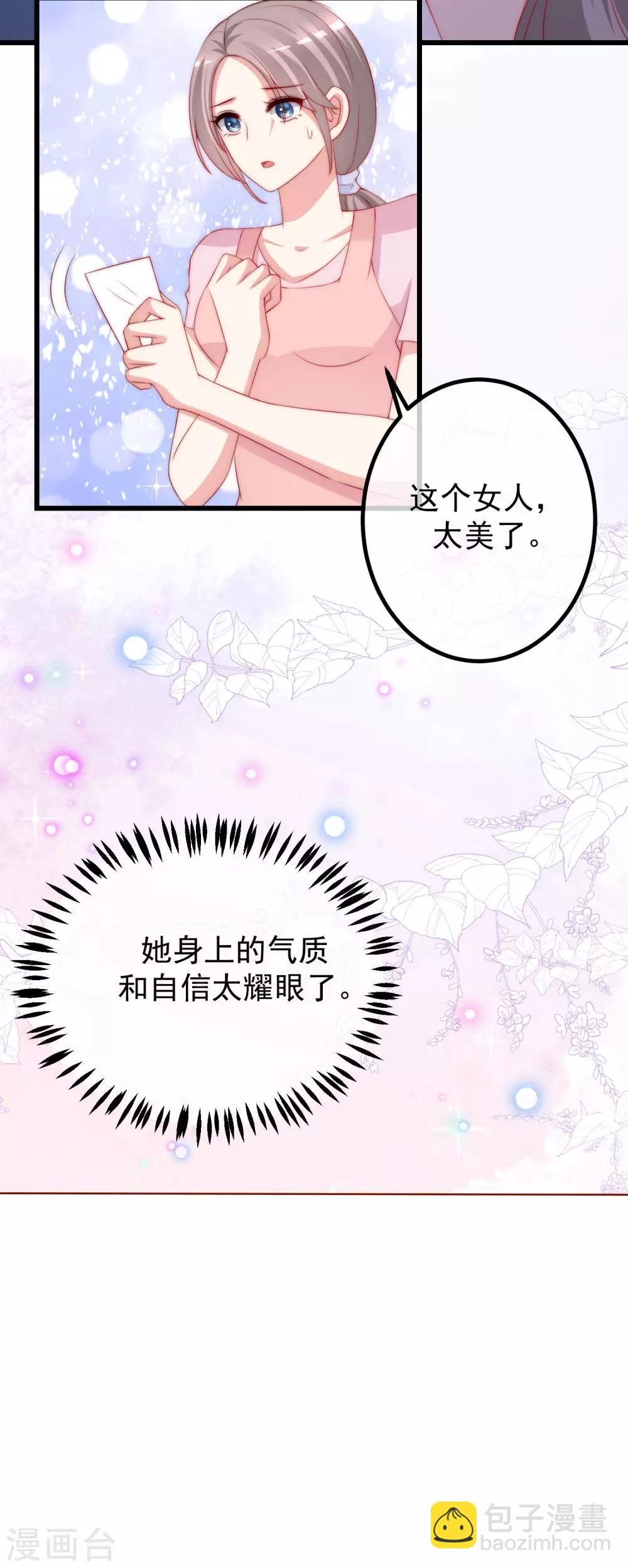 第227话 这垃圾爱情，不值得9