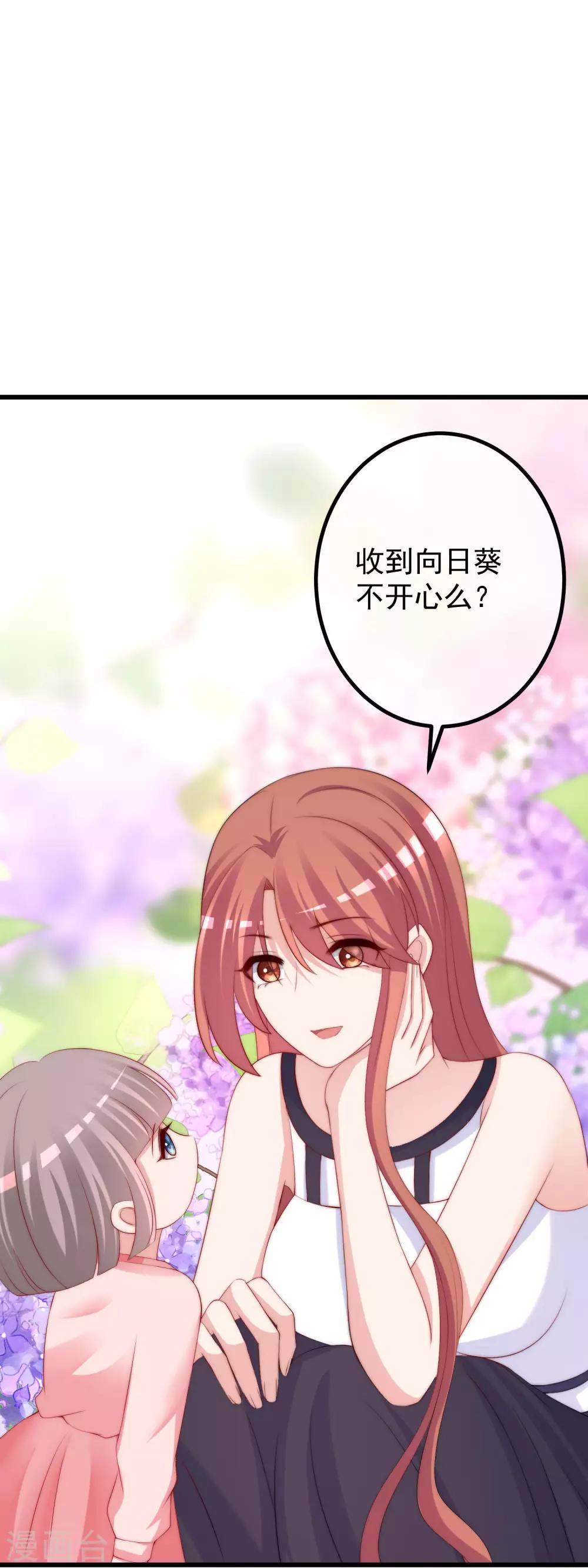 第228话 总裁带娃？画面太美了！1