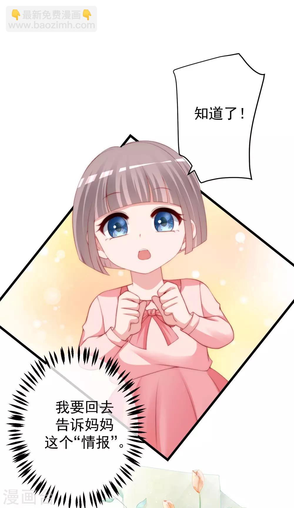 第228话 总裁带娃？画面太美了！10