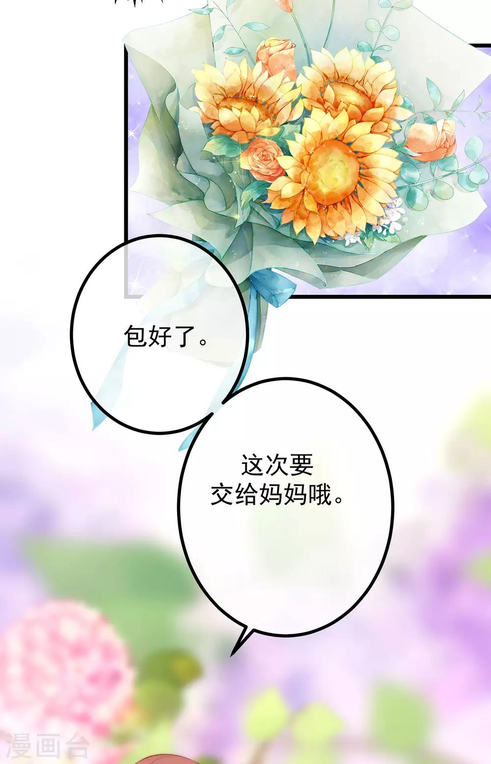 第228话 总裁带娃？画面太美了！11