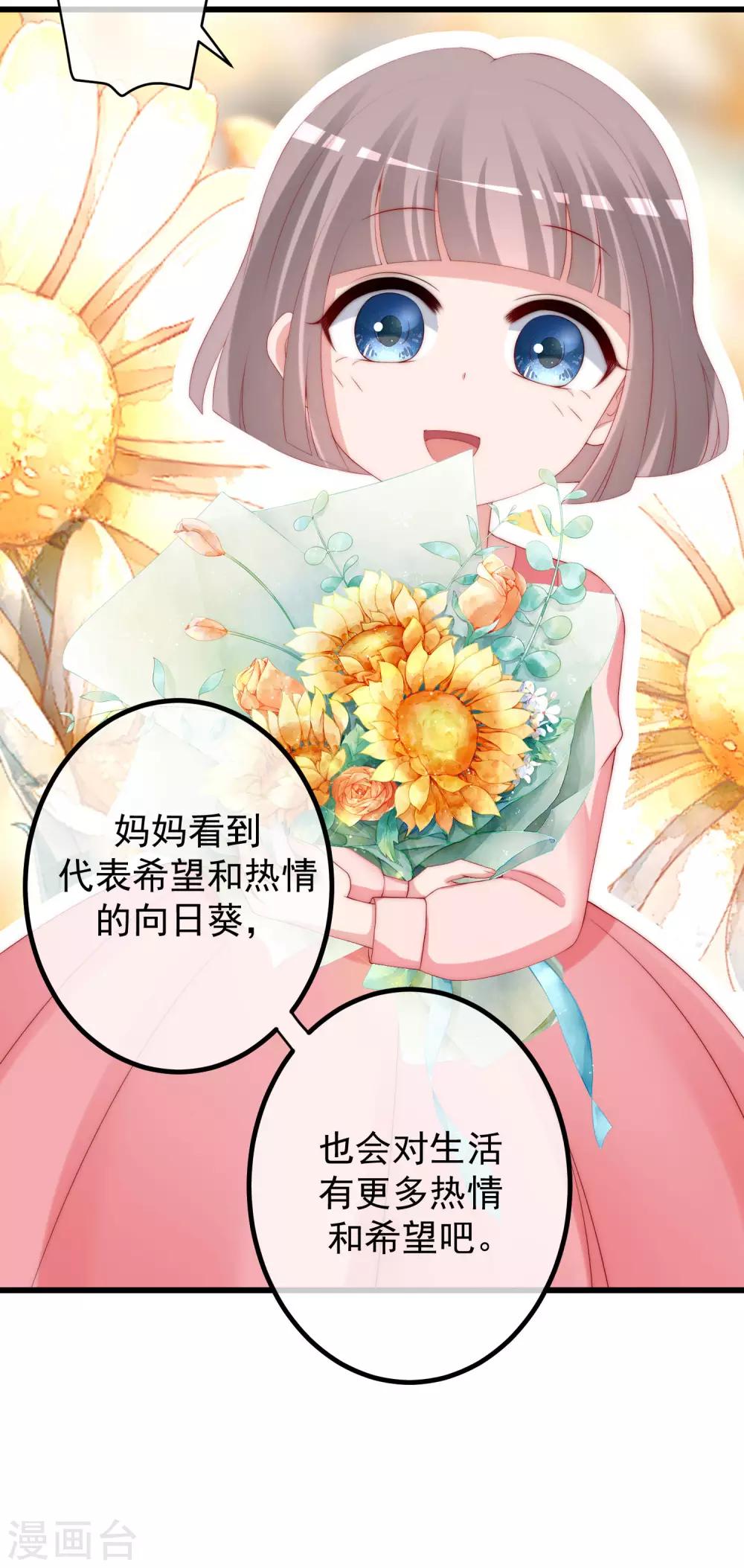 第228话 总裁带娃？画面太美了！13