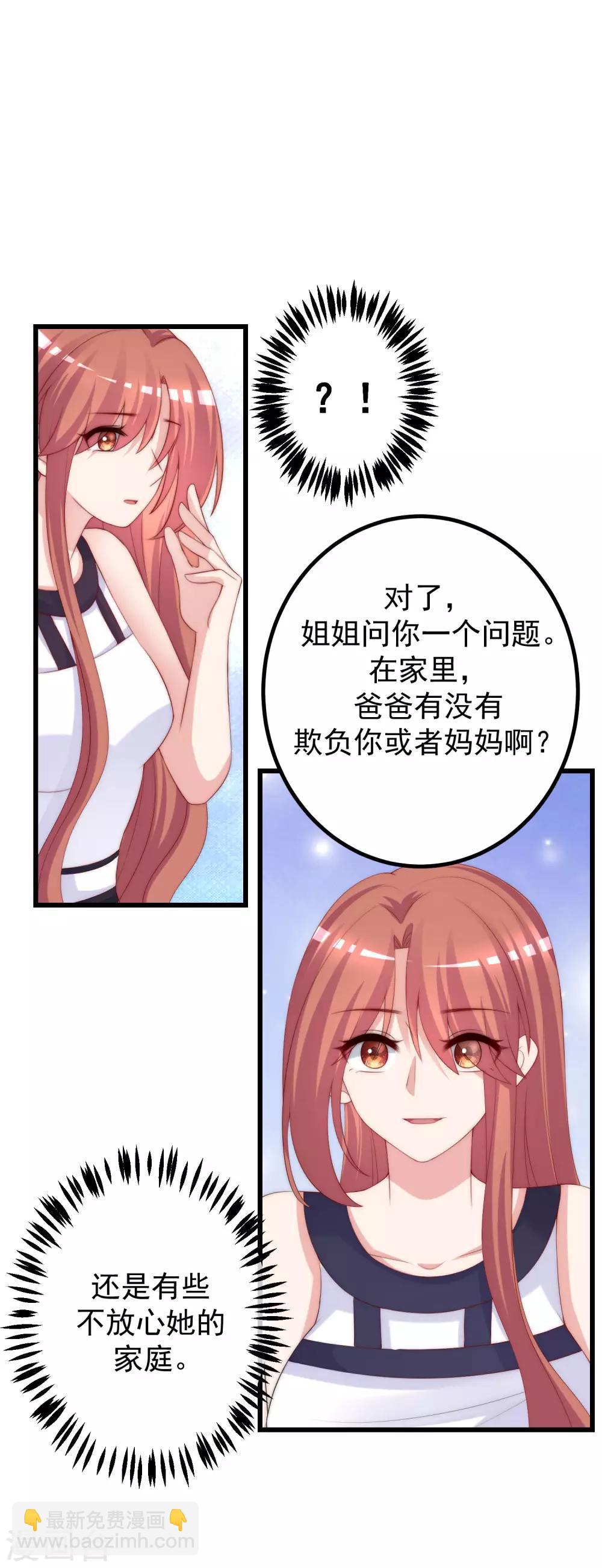 第228话 总裁带娃？画面太美了！14