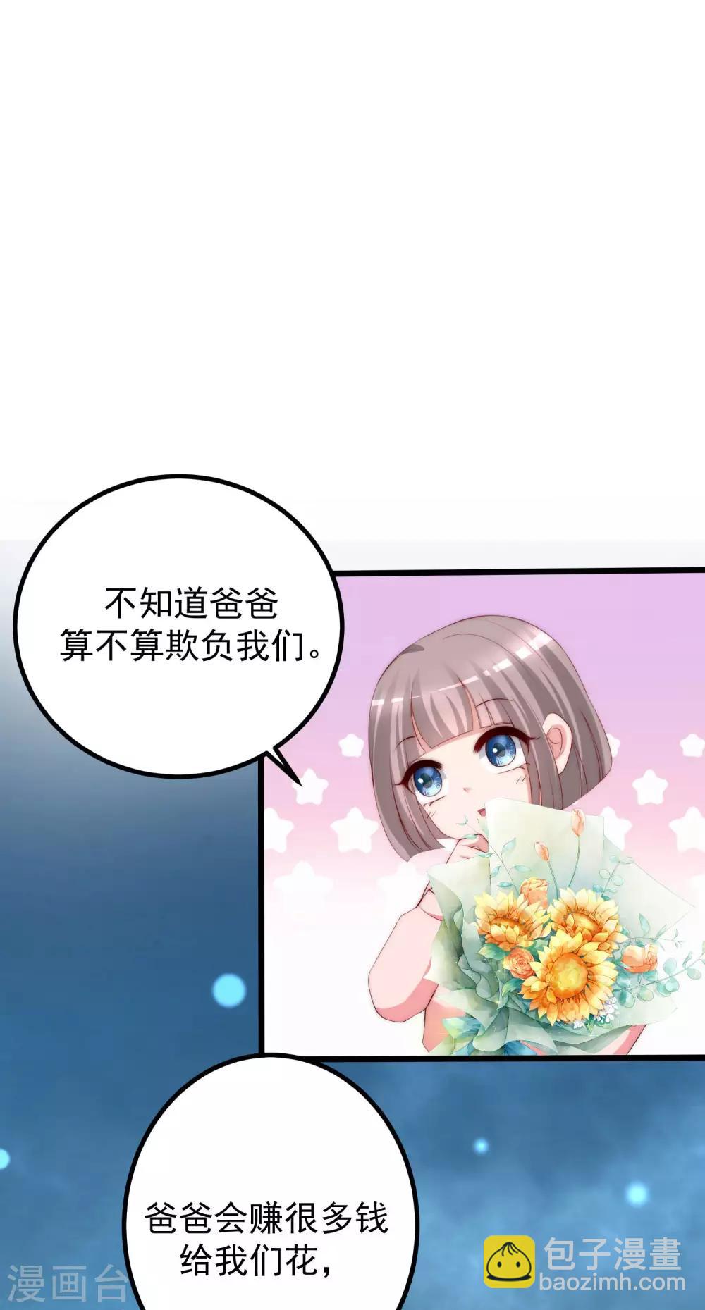 第228话 总裁带娃？画面太美了！15