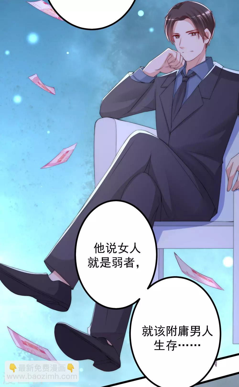 第228话 总裁带娃？画面太美了！16
