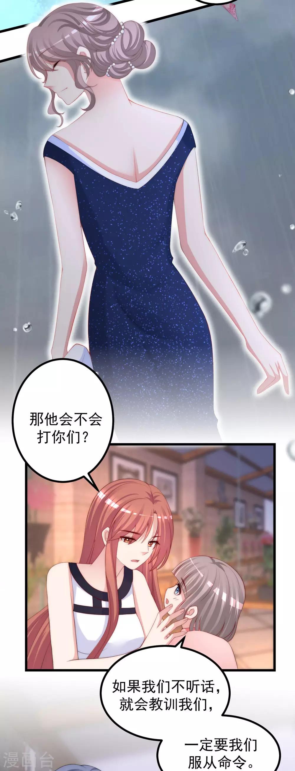 第228话 总裁带娃？画面太美了！17