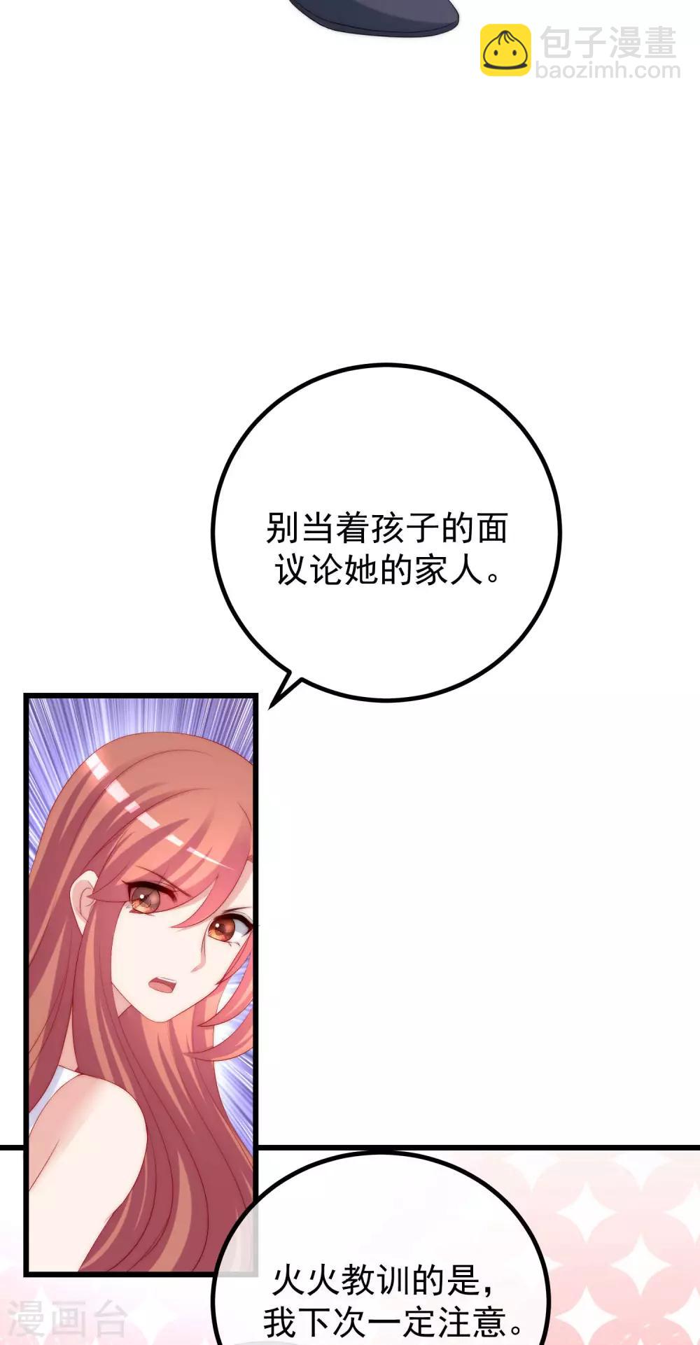 第228话 总裁带娃？画面太美了！19