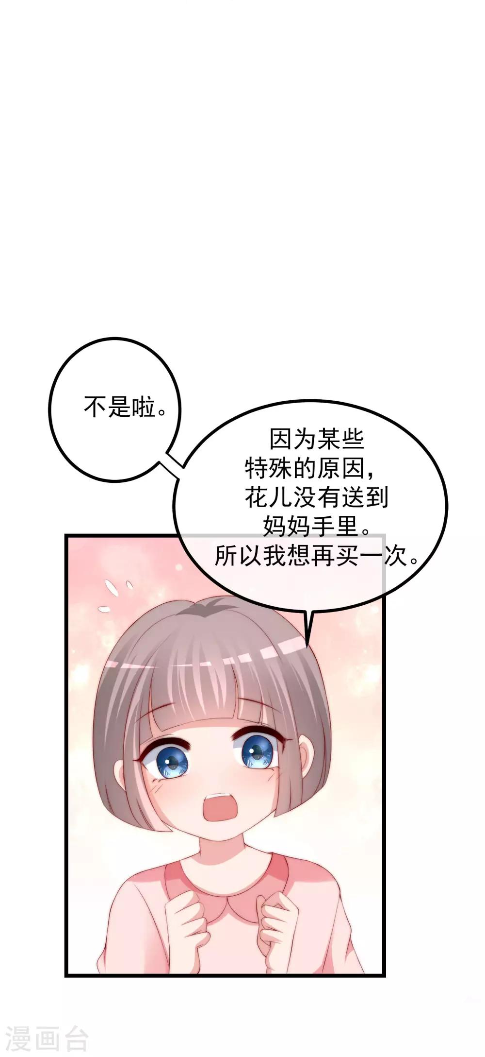 第228话 总裁带娃？画面太美了！2