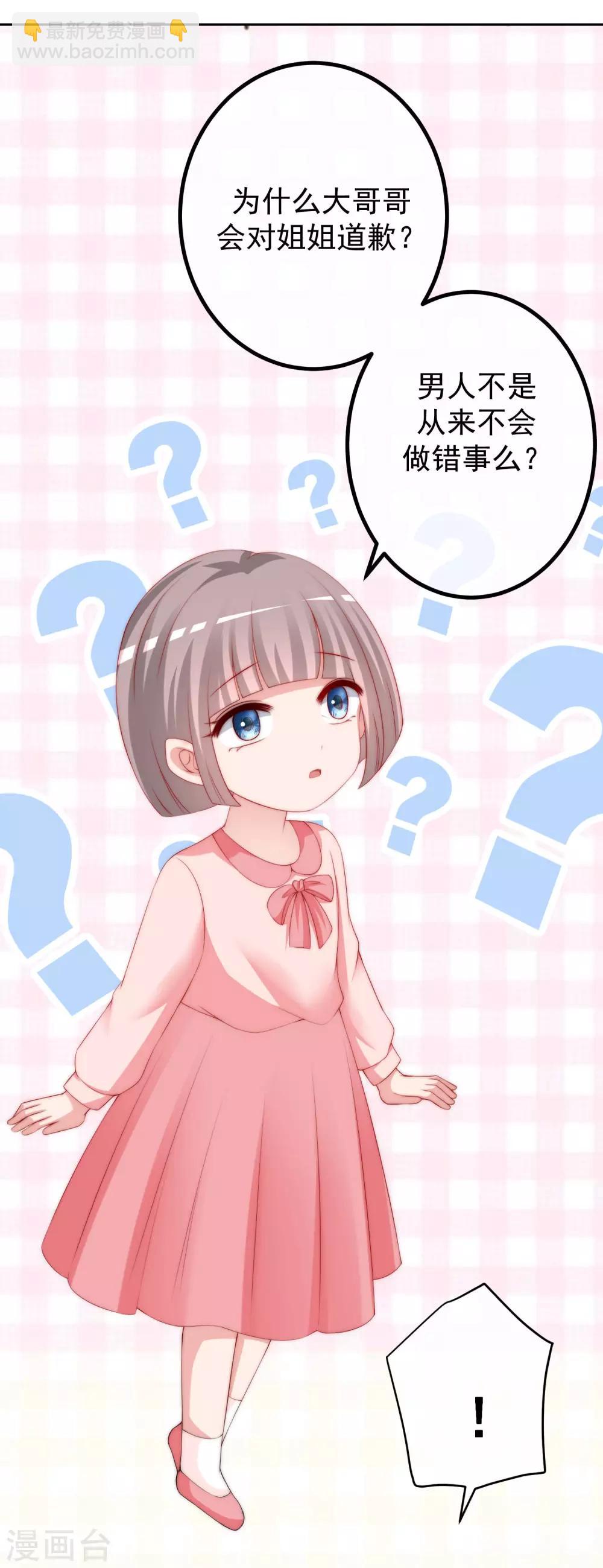 第228话 总裁带娃？画面太美了！21