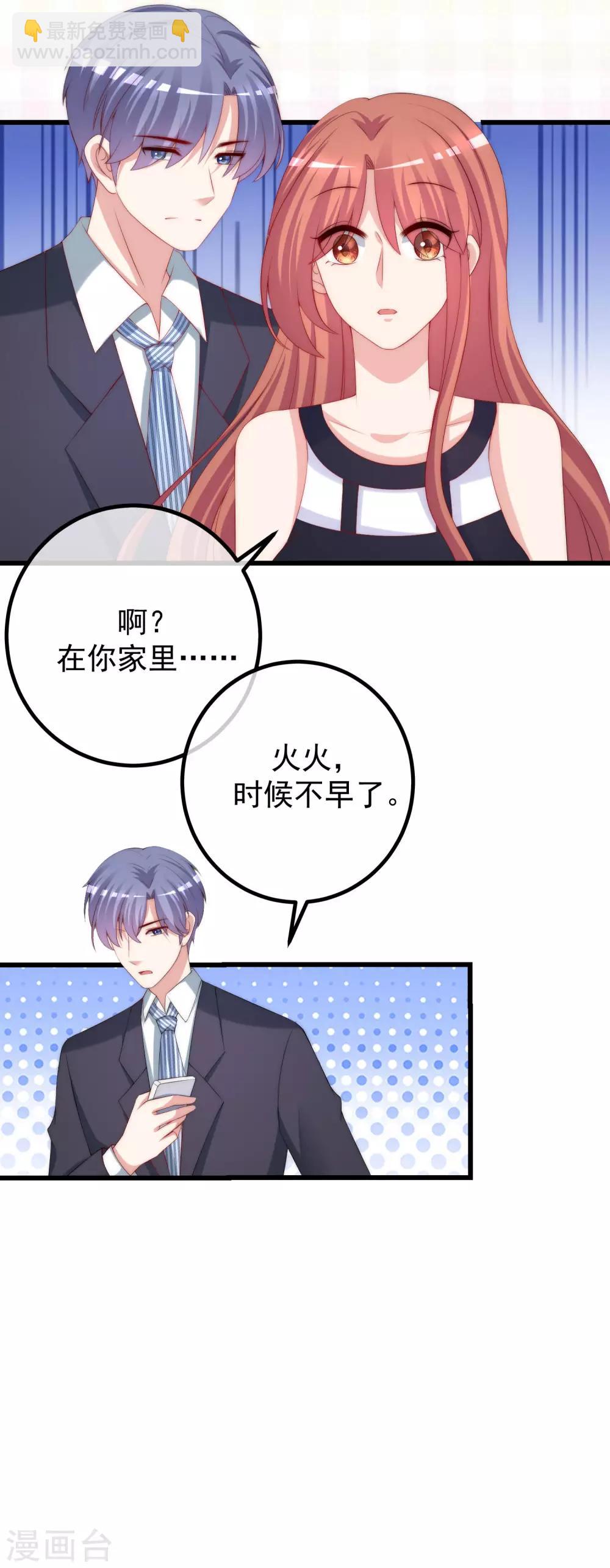 第228话 总裁带娃？画面太美了！22