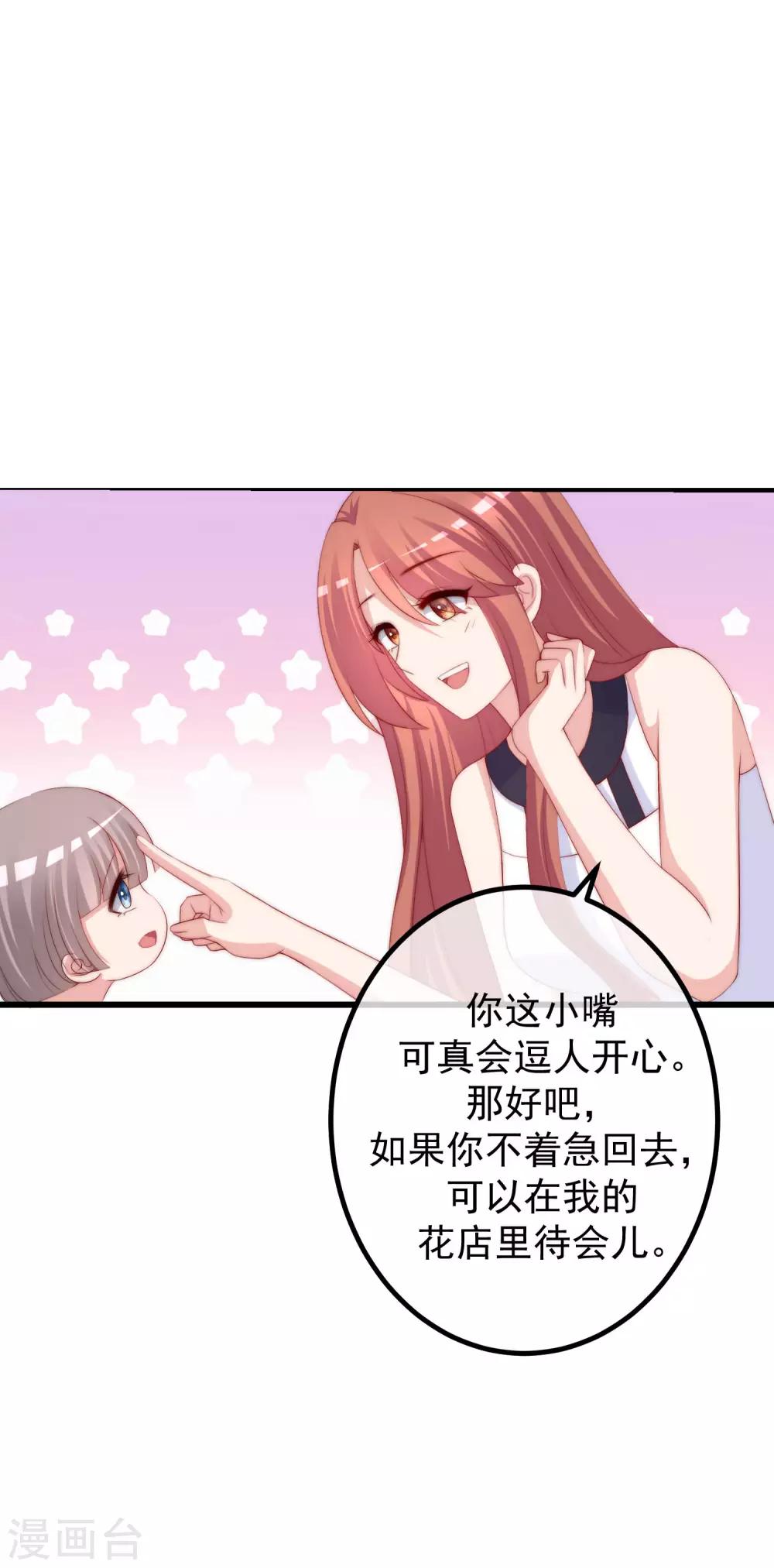 第228话 总裁带娃？画面太美了！27