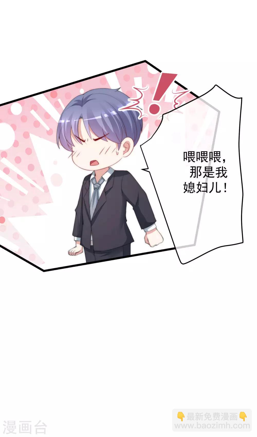 第228话 总裁带娃？画面太美了！28