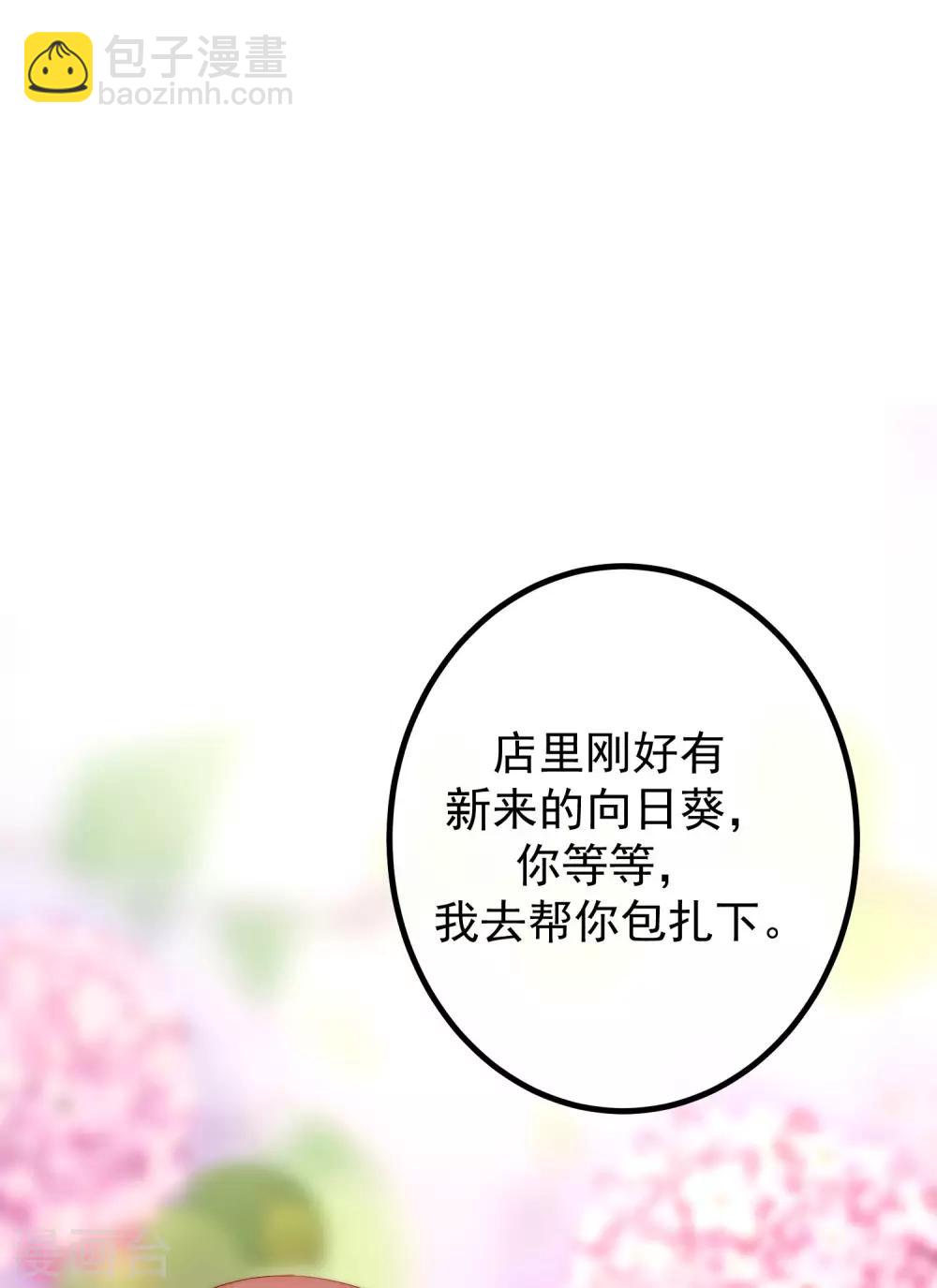 第228话 总裁带娃？画面太美了！3