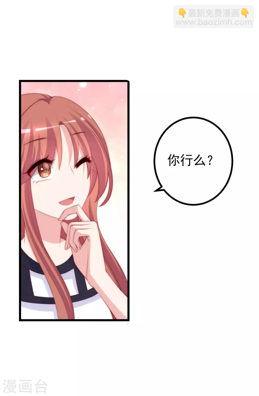第228话 总裁带娃？画面太美了！31