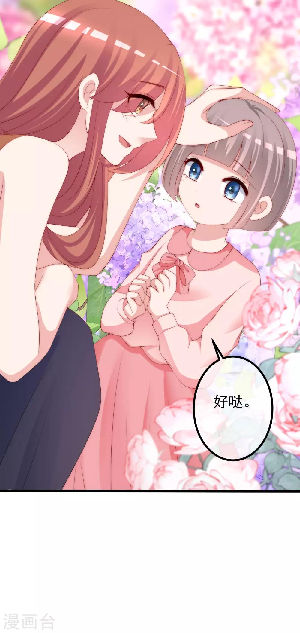 第228话 总裁带娃？画面太美了！4