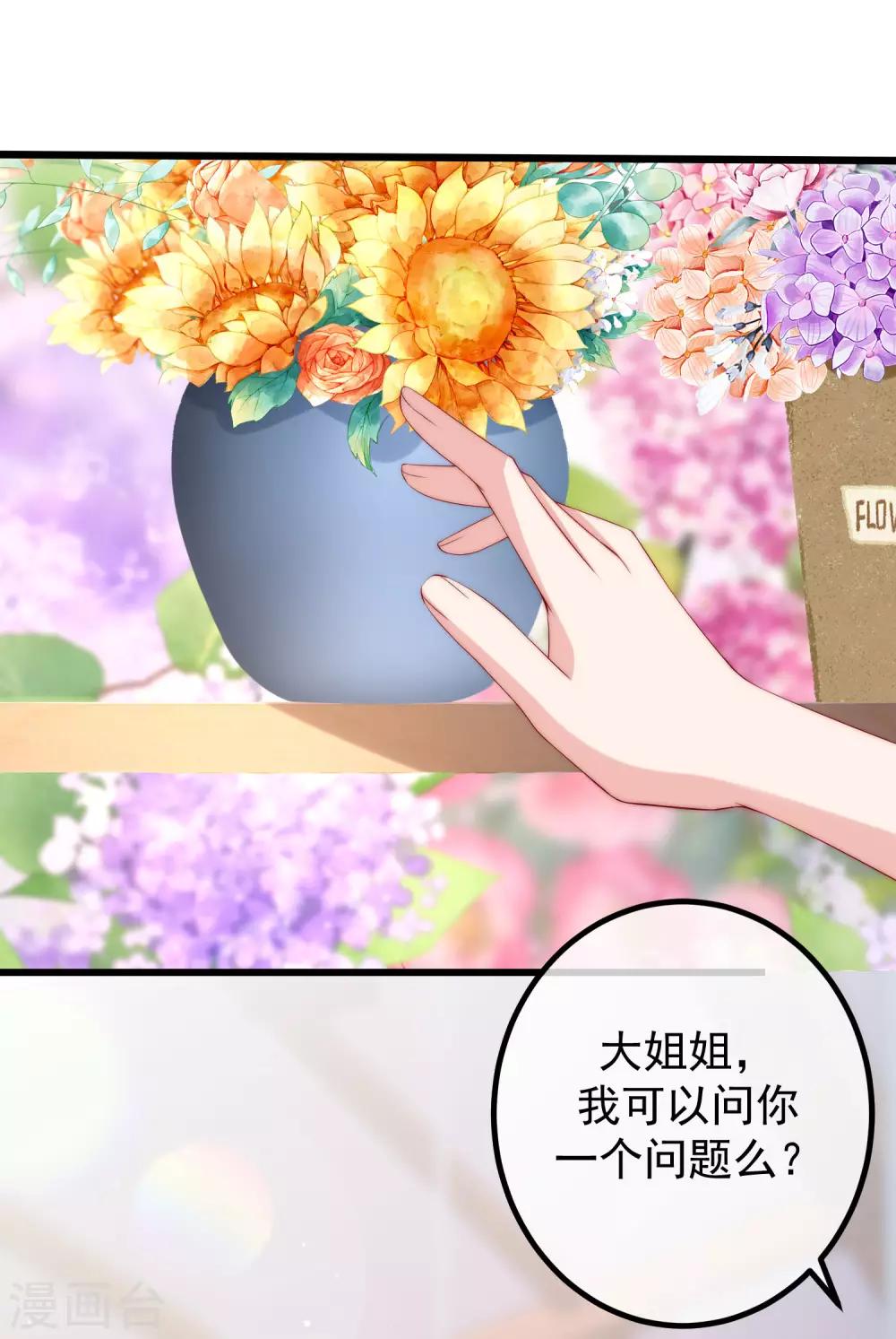 第228话 总裁带娃？画面太美了！5