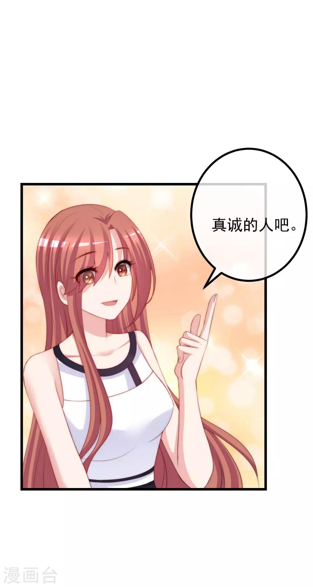 第228话 总裁带娃？画面太美了！7