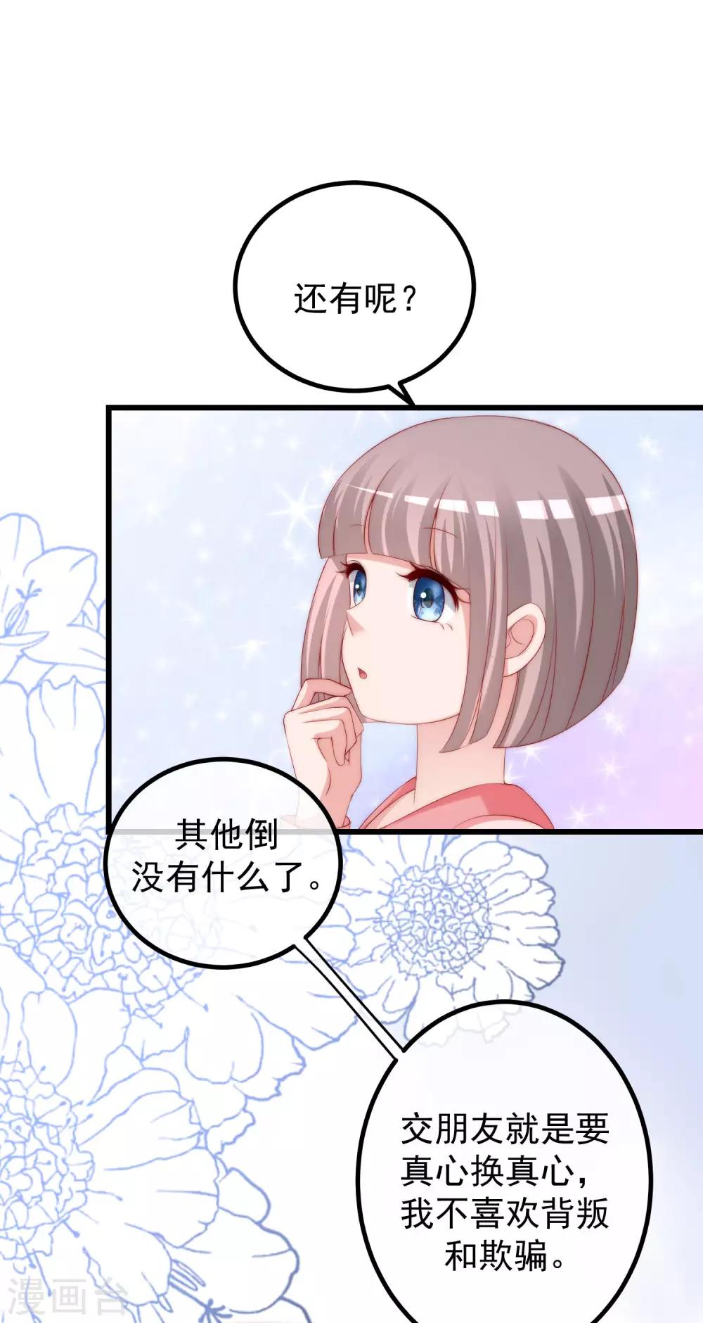 第228话 总裁带娃？画面太美了！8