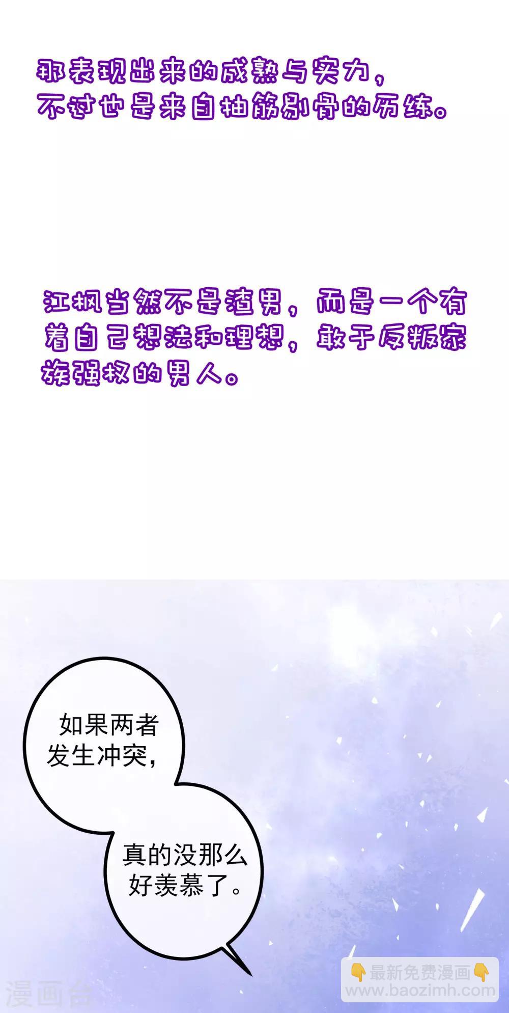小剧场5 剧情篇30