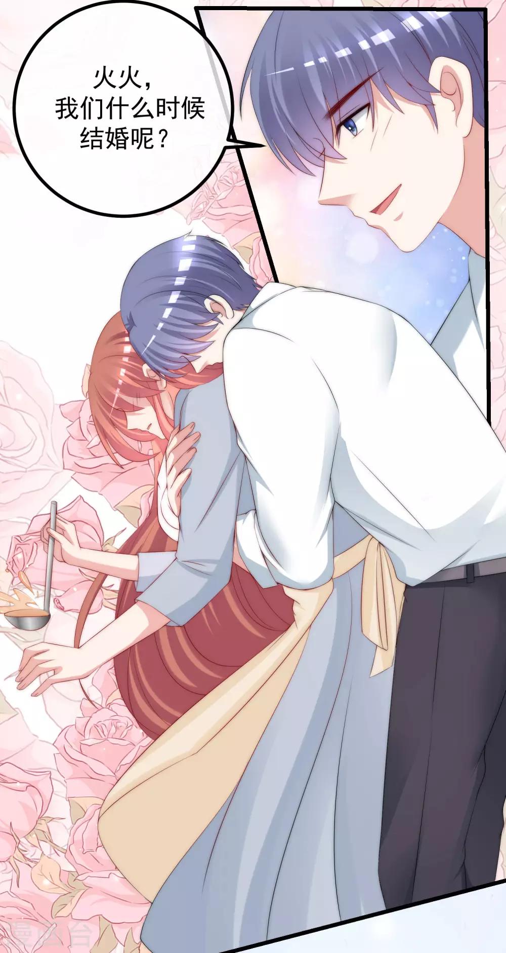 第229话 总裁大人也要对付渣男了？16