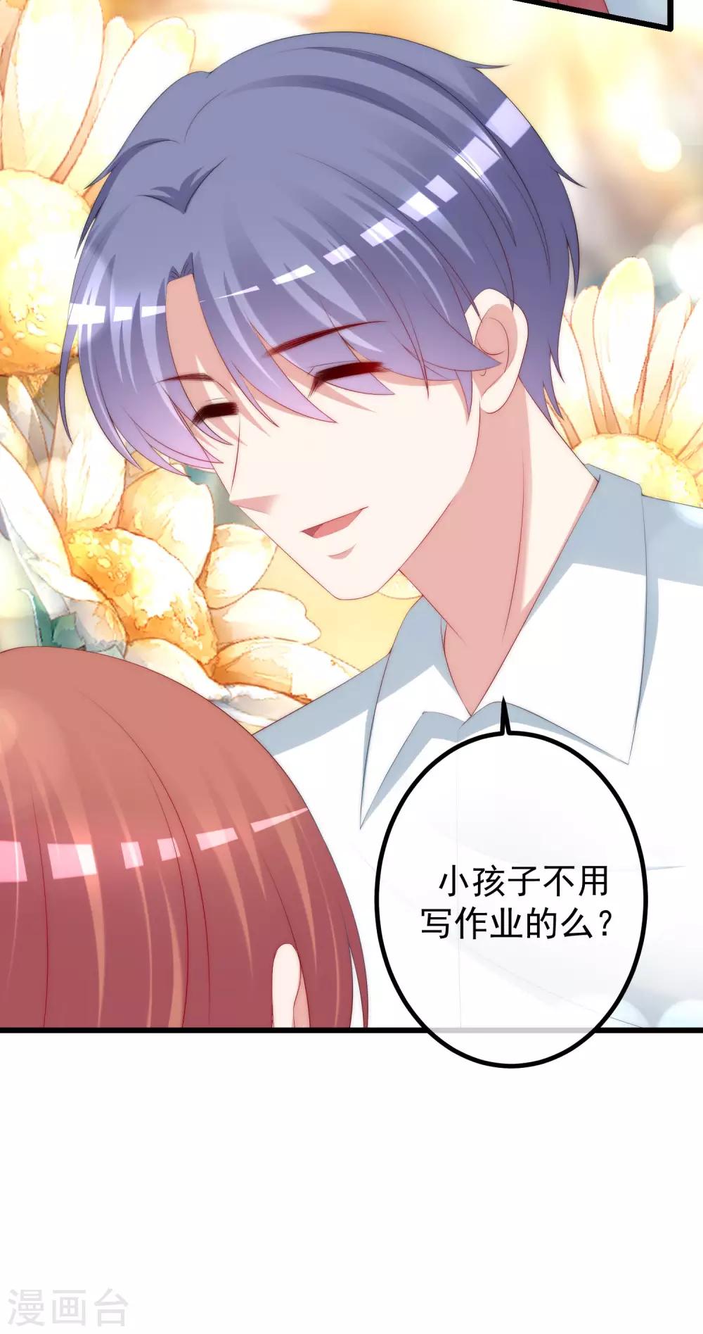 第229话 总裁大人也要对付渣男了？23