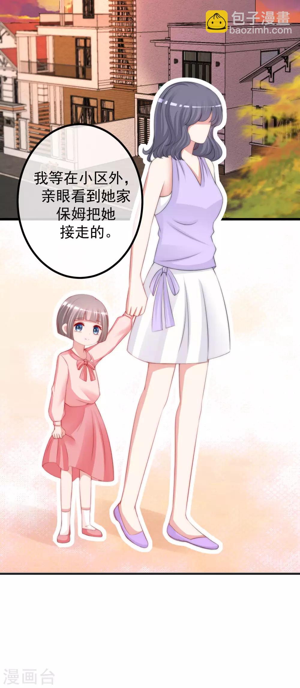第229话 总裁大人也要对付渣男了？26