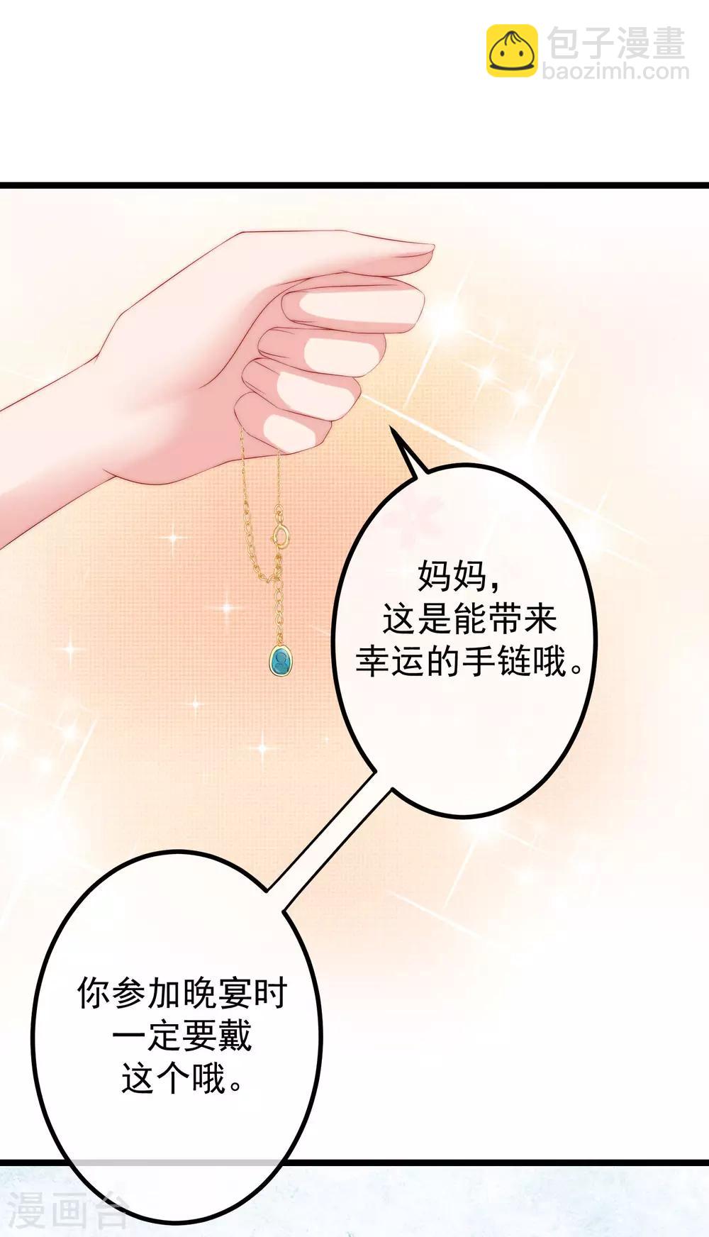 第230话 下一个目标，是除掉于火！15