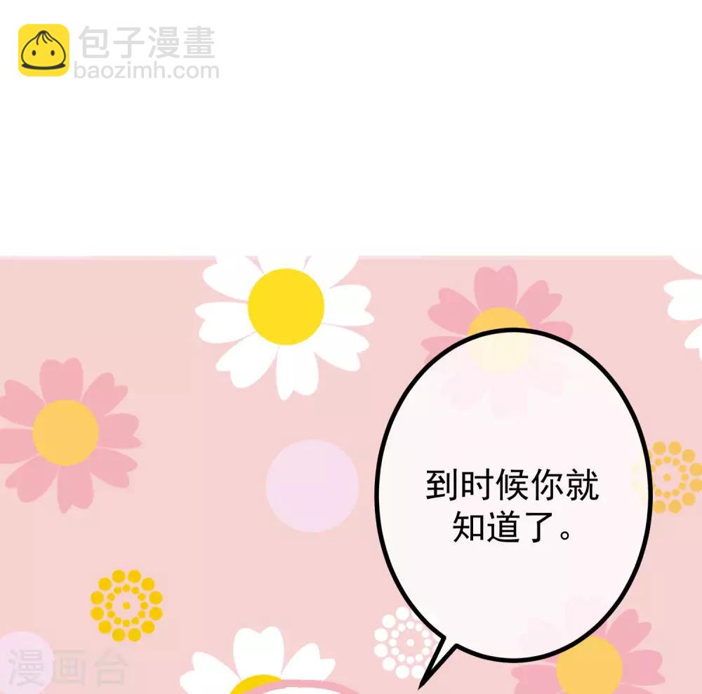第230话 下一个目标，是除掉于火！18