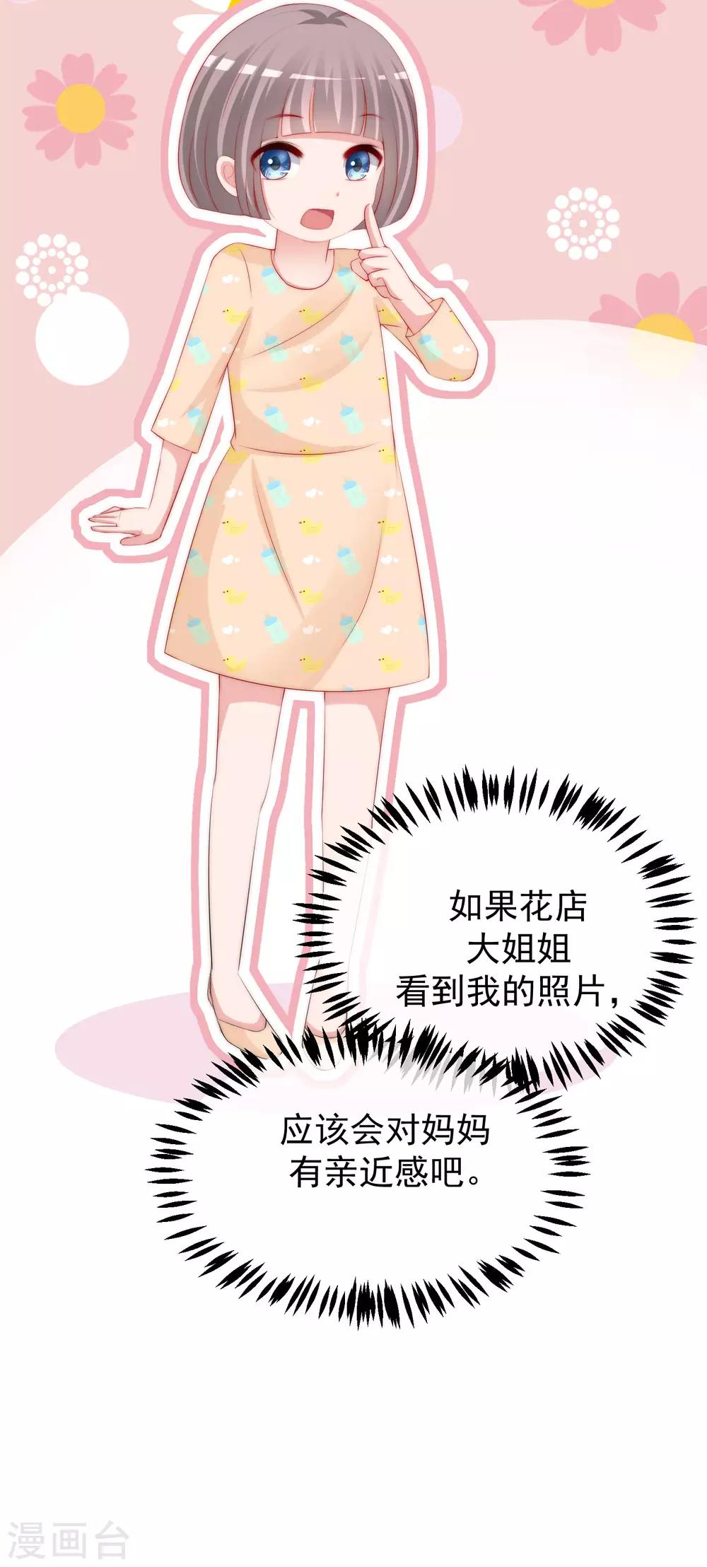 第230话 下一个目标，是除掉于火！19
