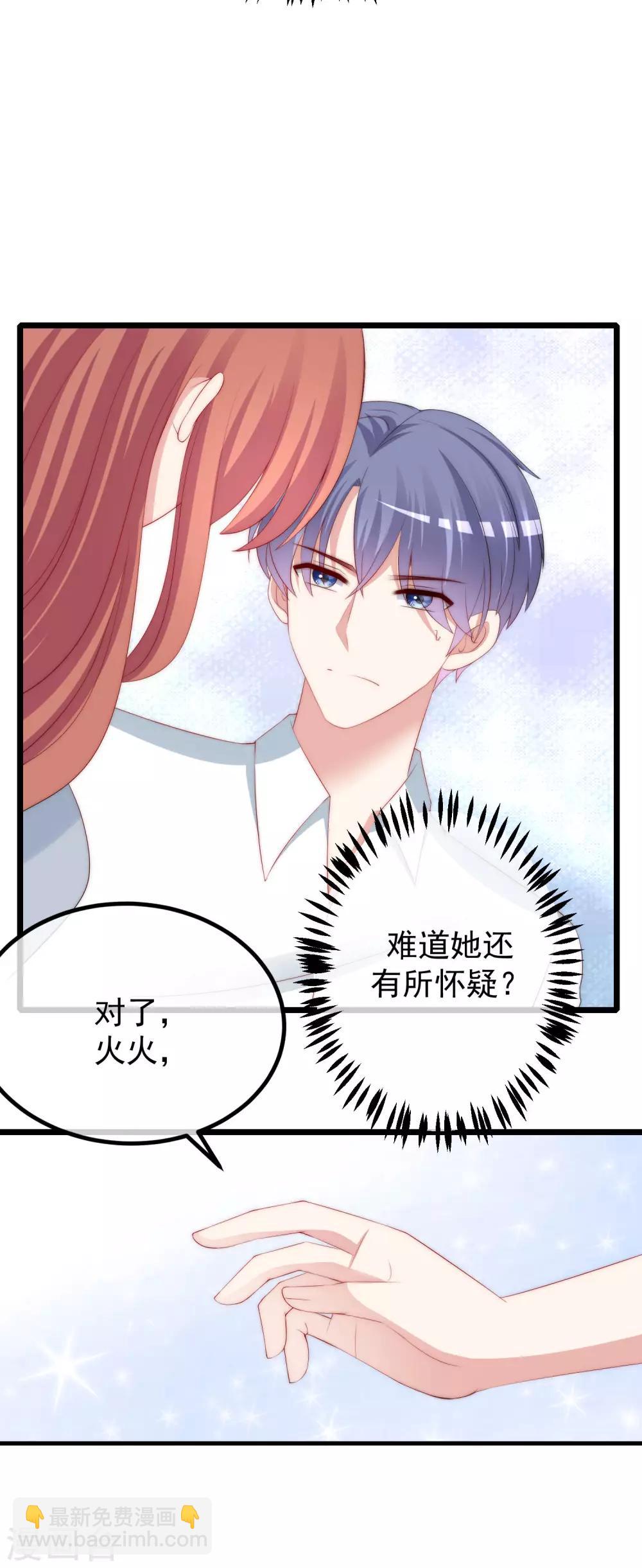 第230话 下一个目标，是除掉于火！2