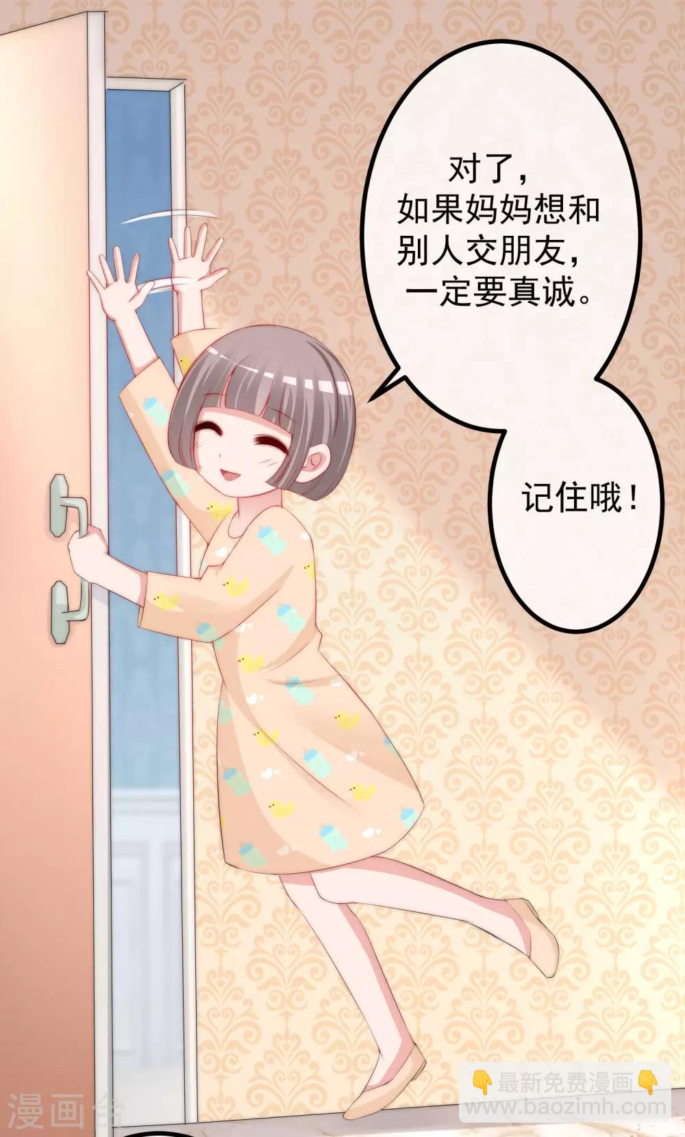 第230话 下一个目标，是除掉于火！21