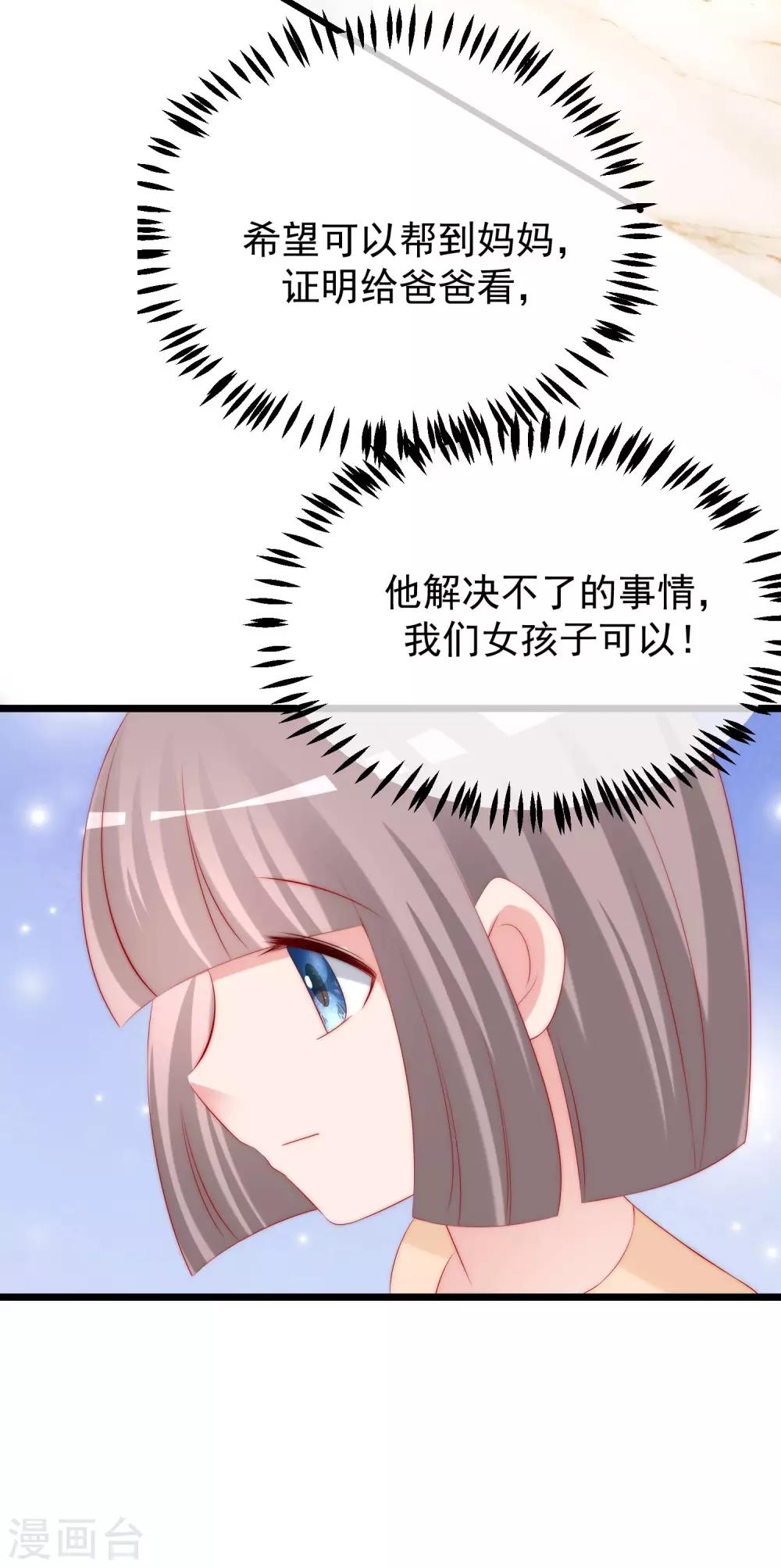 第230话 下一个目标，是除掉于火！24