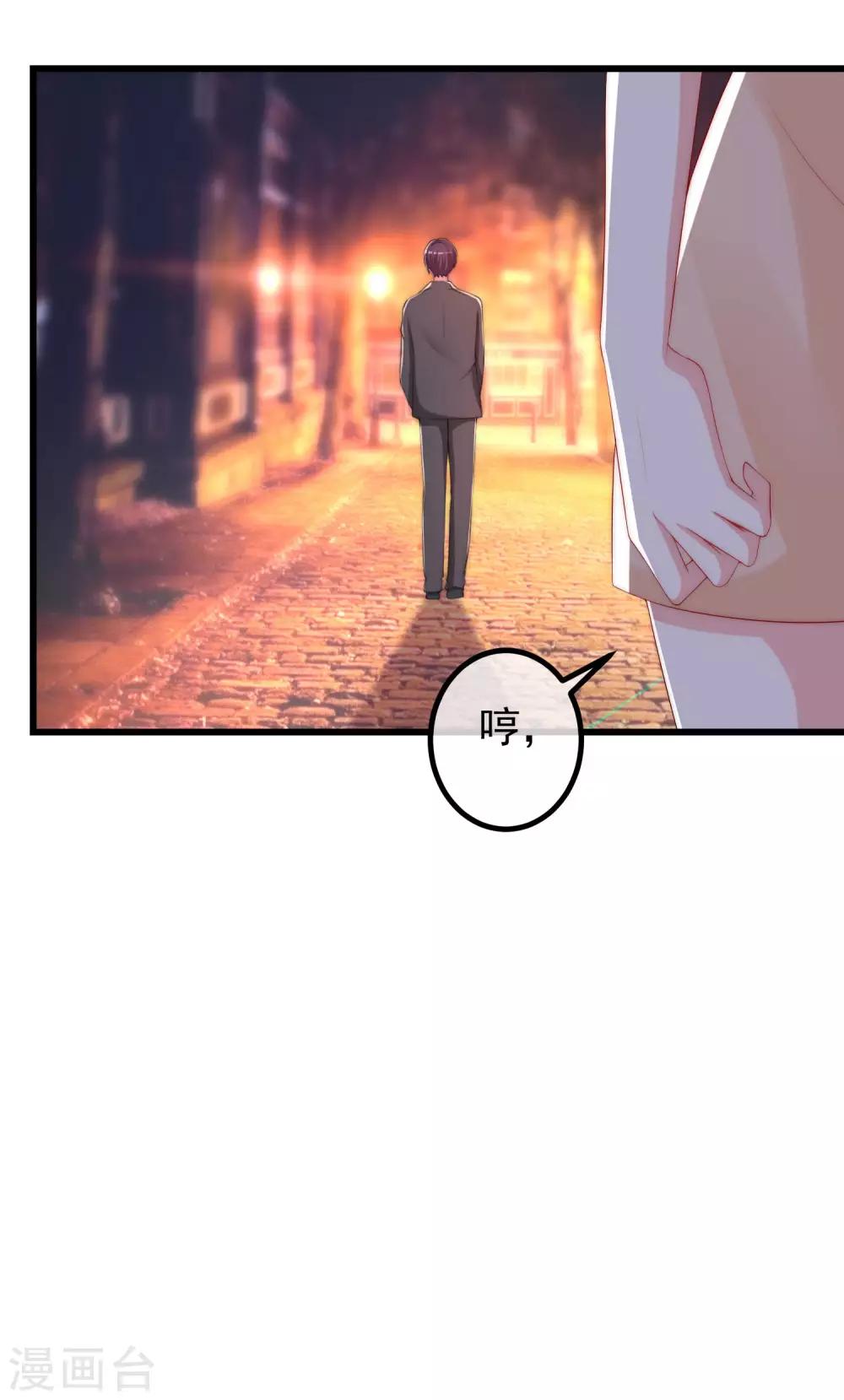 第230话 下一个目标，是除掉于火！26