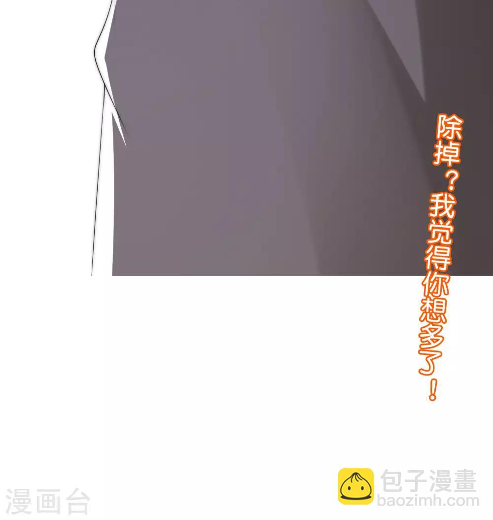 第230话 下一个目标，是除掉于火！31