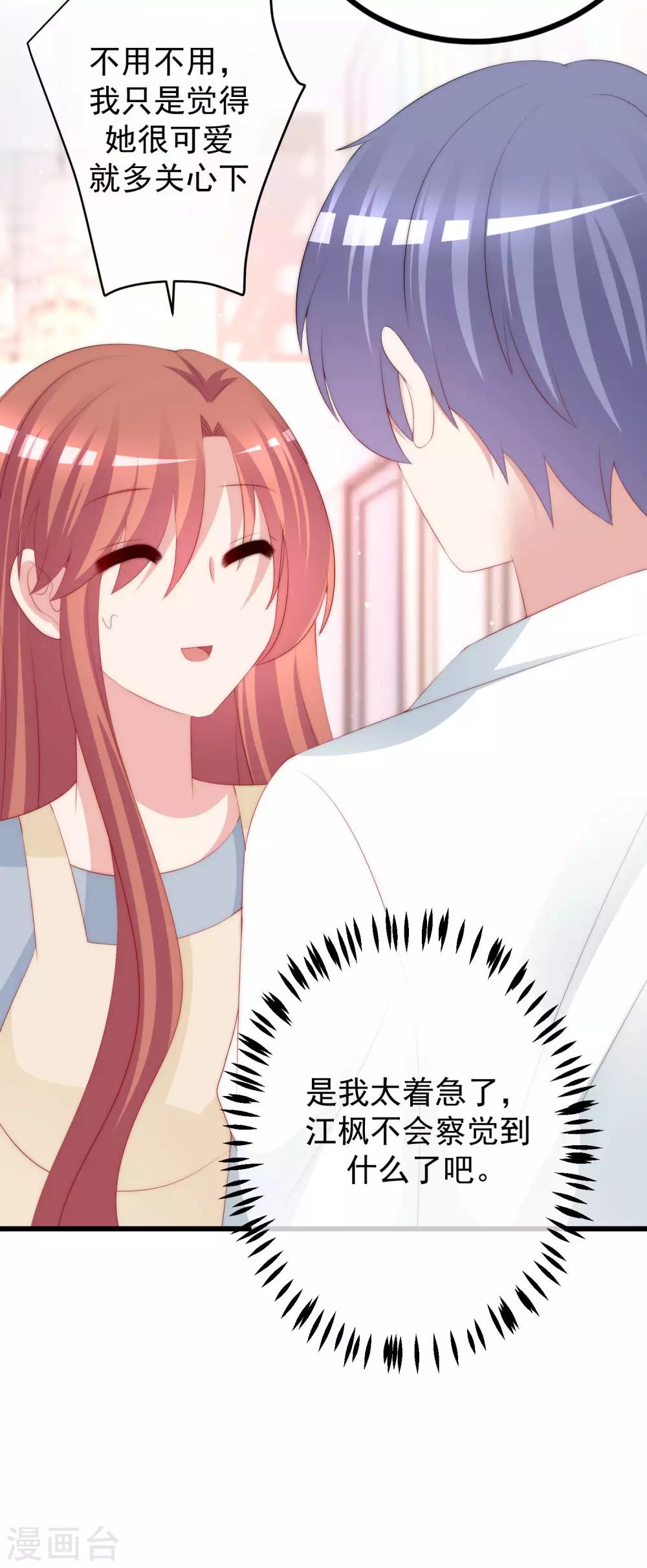 第230话 下一个目标，是除掉于火！4