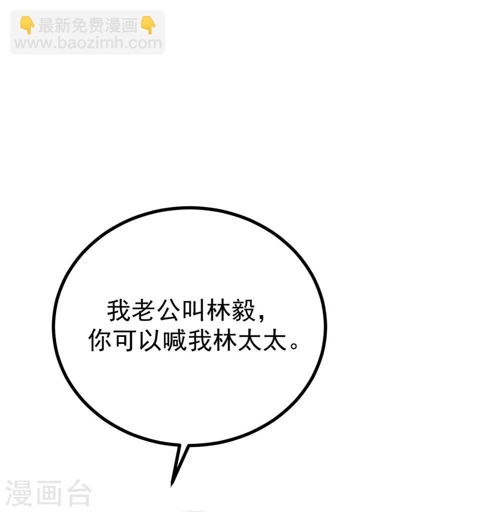 第232话 传说中的PUA组织？1