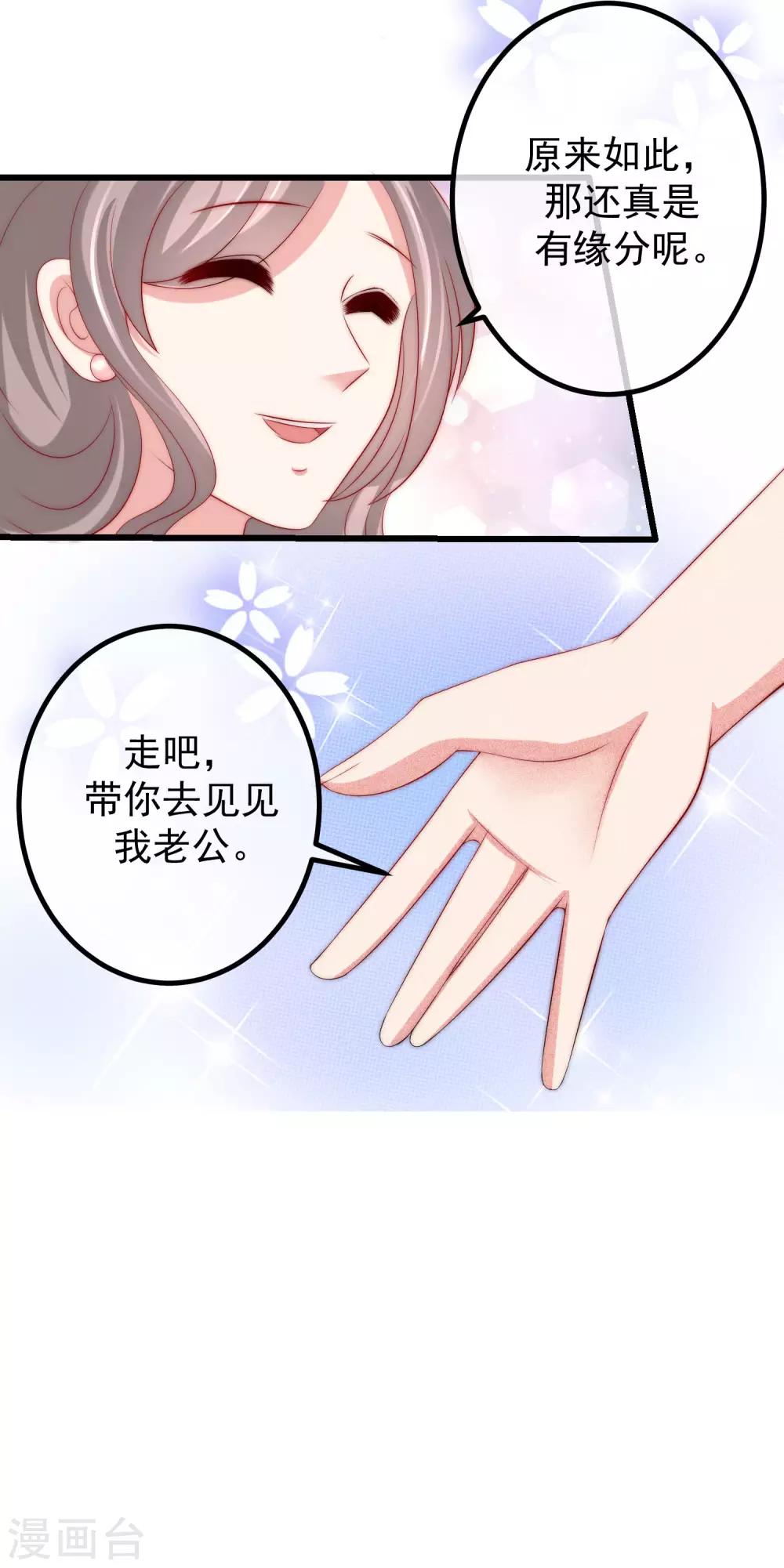 第232话 传说中的PUA组织？10