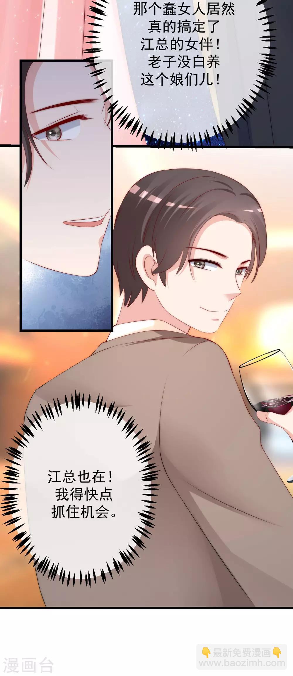第232话 传说中的PUA组织？15