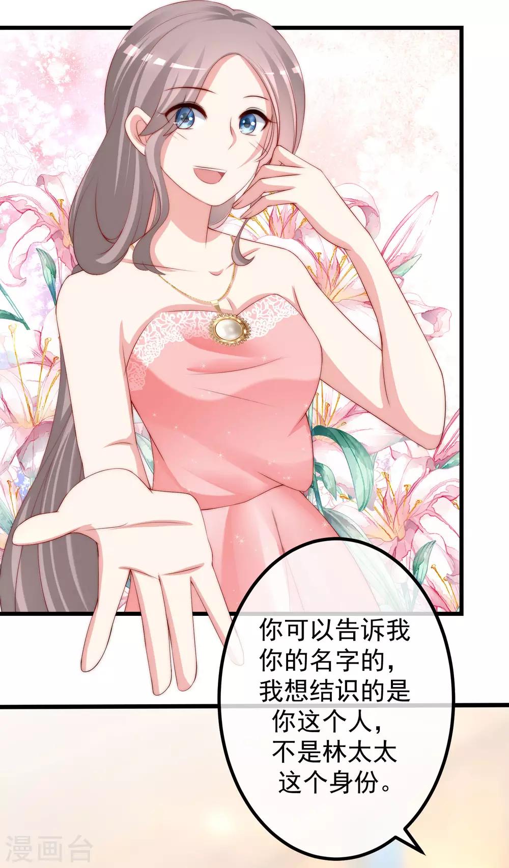 第232话 传说中的PUA组织？2