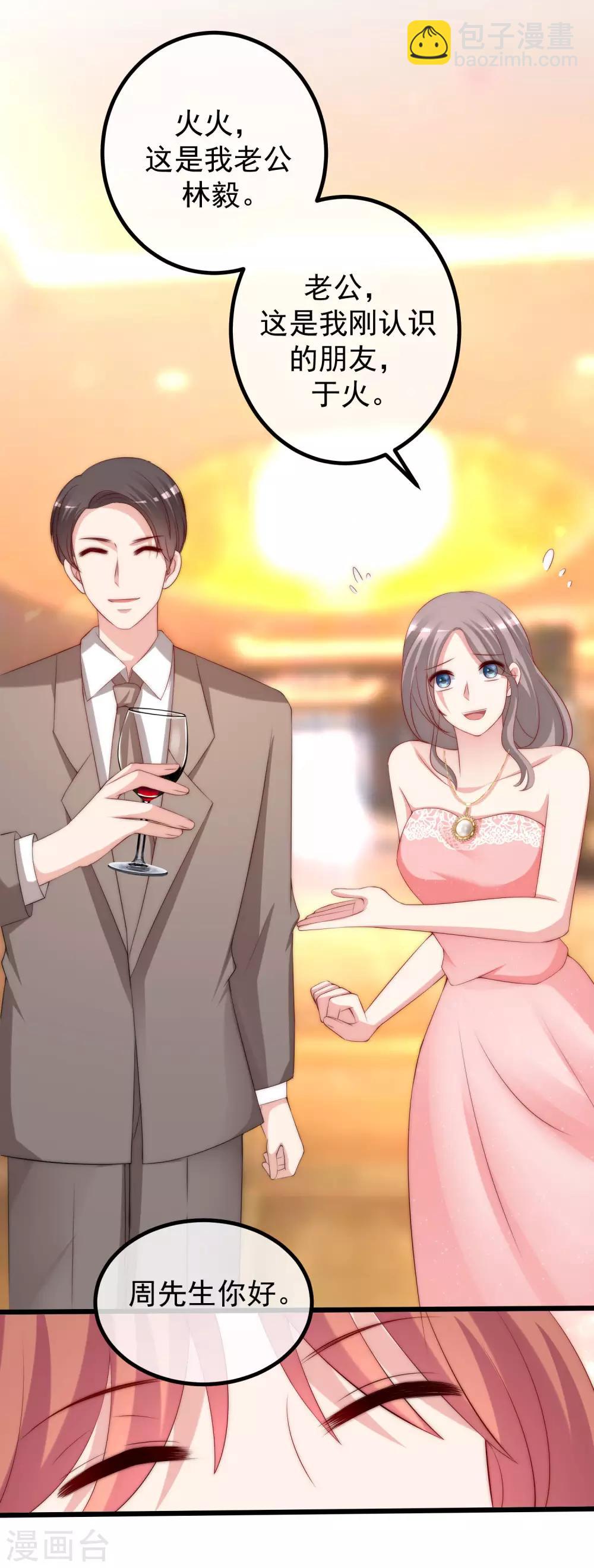 第232话 传说中的PUA组织？20
