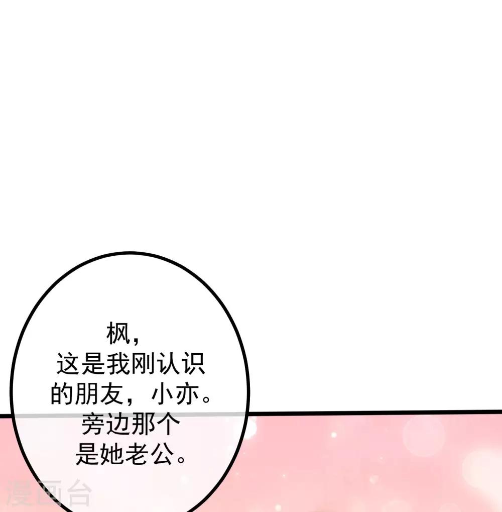 第232话 传说中的PUA组织？21