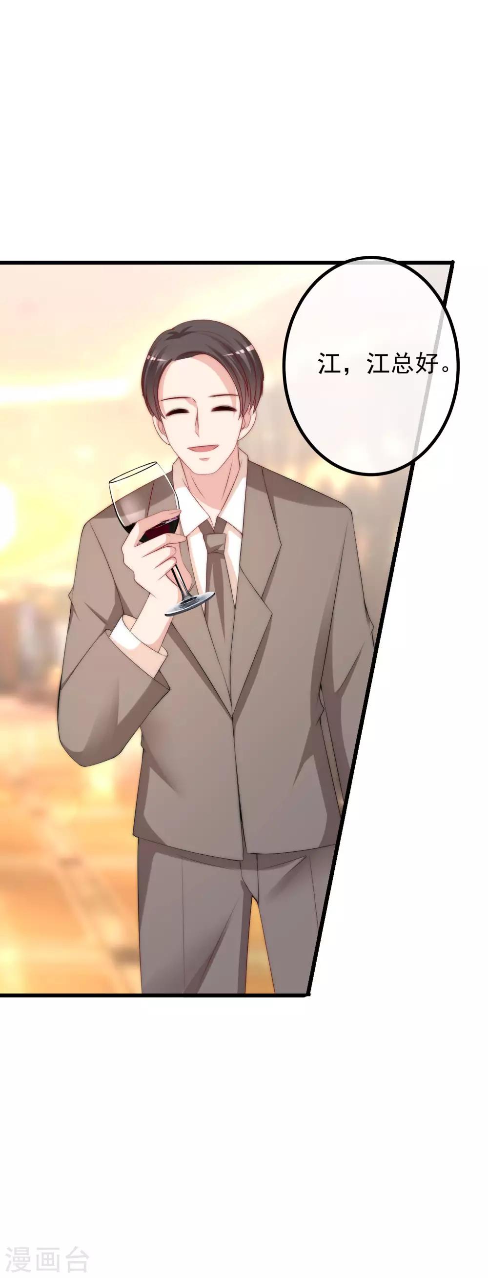 第232话 传说中的PUA组织？24