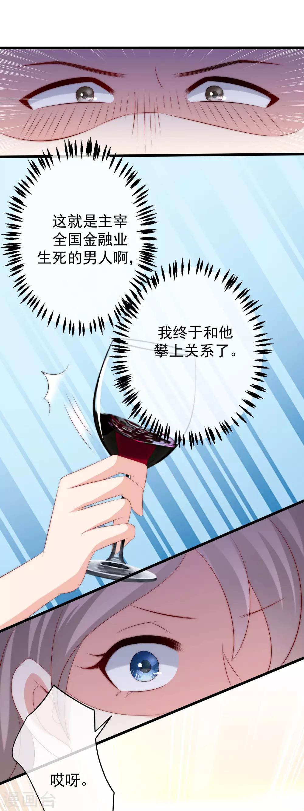 第232话 传说中的PUA组织？25