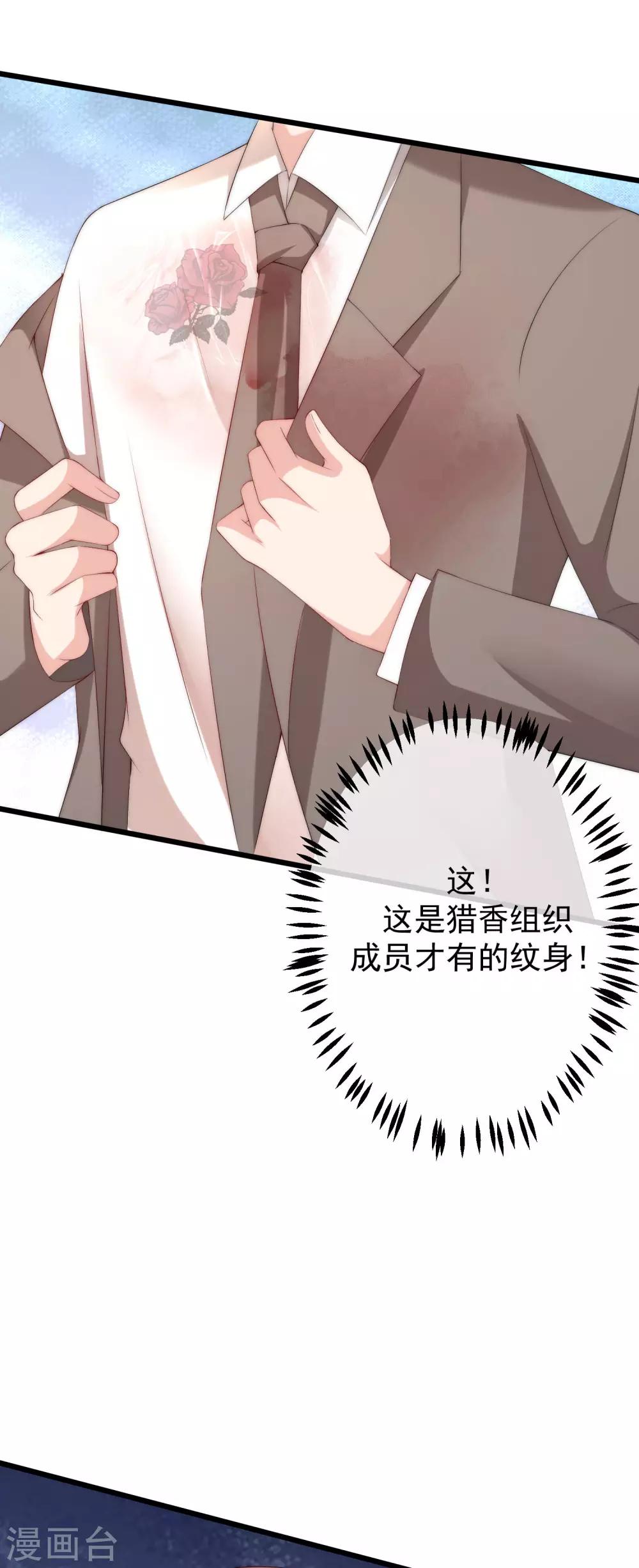 第232话 传说中的PUA组织？27