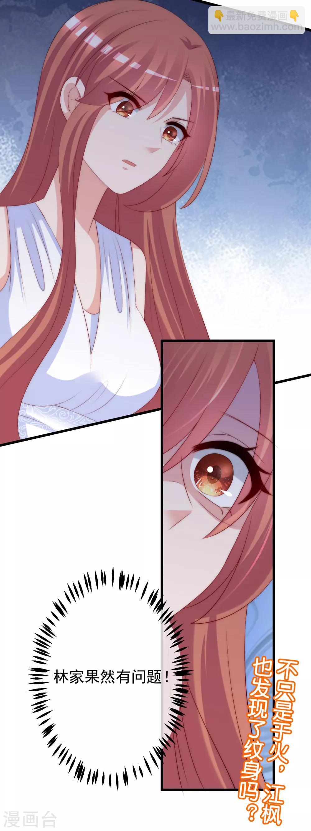 第232话 传说中的PUA组织？28