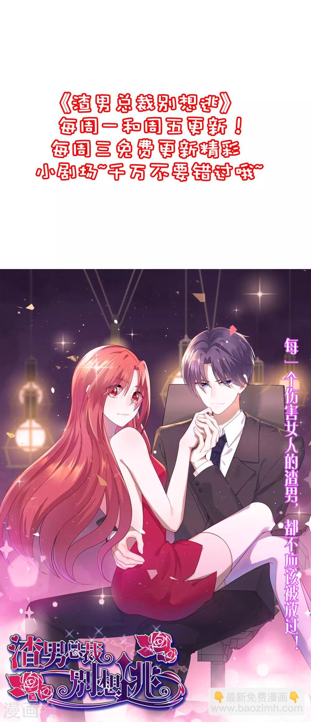 第232话 传说中的PUA组织？29